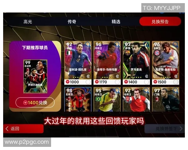 实况足球如何精准换球星提升比赛策略与效果解析